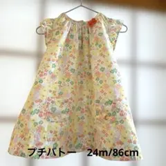 プチバトー花柄フリル袖ワンピース