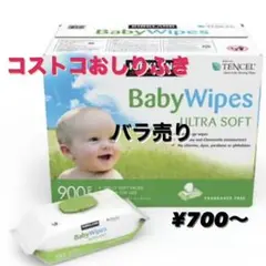 コストコ ベビーワイプ おしりふきのサムネイル