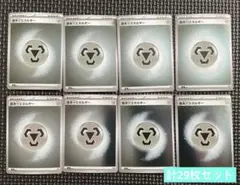 スタートデッキ100　鋼エネルギーカード、ポケカ、サポートカード　計29枚