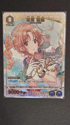 2026年最新】市川雛菜 ユニオンアリーナの人気アイテム - メルカリ