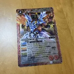バトルスピリッツ 超星 超神星龍ジークヴルム・ノヴァ 初期版レリーフ