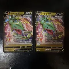 レックウザ：スターターセットVを2個購入 キャンペーン PROMO S-Pプロ