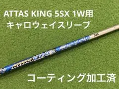 2025年最新】アッタスキング キャロウェイの人気アイテム - メルカリ