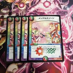 メンデルスゾーン　プロモ　4枚セット