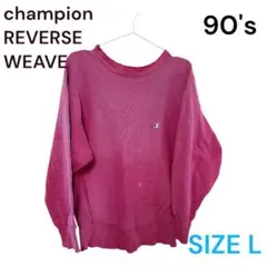 90's champion REVERSE WEAVE サンフェード　アメリカ製