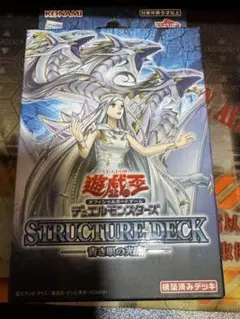 2026年最新】遊戯王 未開封 ストラクチャーの人気アイテム - メルカリ