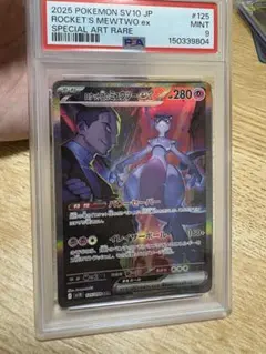 ミュウex SAR PSA9 2026年最新】ミュウEX sar psa9の人気アイテム - メルカリ