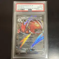 R団のハッサム VSシリーズ PSA6 - メルカリ