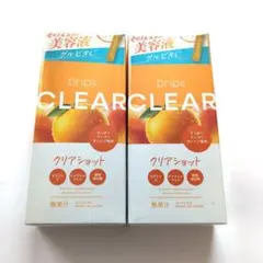 クリア　ショット　オレンジ　マンゴー　飲む　美容液　２個　セット　ドリップスのサムネイル