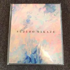 2026年テレボートカタログギフト YOHAKU - メルカリ