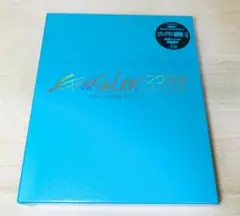 ヱヴァンゲリヲン新劇場版：Q EVANGELION：3.333 期間限定版