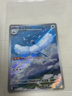 チルタリス AR MEGA 拡張パック ストームエメラルダ キラ 087/076