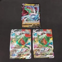ポケモンカード　レックウザvmax