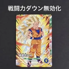 2026年最新】孫悟空da フュージョンワールドの人気アイテム - メルカリ