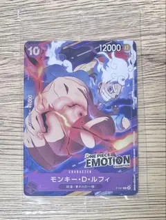 ONEPIECE EMOTION モンキー・D・ルフィ P-041