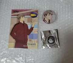 ハイキュー!! 宮治 セット