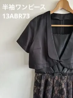 半袖レースワンピース　13号　羽織り付き
