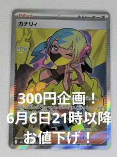 2026年最新】300円企画 ポケカの人気アイテム - メルカリ