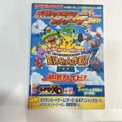 ポケモンスクープ 臨時増刊号 2004.Summer - メルカリ