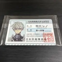 ◆怪獣8号展 来場者特典 日本防衛隊ビジュアルカード 市川レノ
