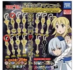 FAIRY TAIL 星霊の鍵マスコット 黄道十二門コンプリートエディション