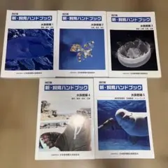 2026年最新】新 飼育ハンドブックの人気アイテム - メルカリ