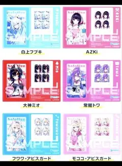 ホロライブ hololive ローソン クリアシート 全6種 コンプリートセット