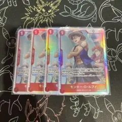 モンキー・D・ルフィ 4枚　セット SR OP14-013 赤　ワンピースカード