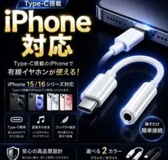 タイプCイヤホンジャック Type-C iPhone アダプタ 応 3.5mm