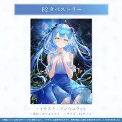 ホロライブ 雪花ラミィ B2タペストリー 駿河屋 -<中古>雪花ラミィ B2タペストリー 「バーチャルYouTuber