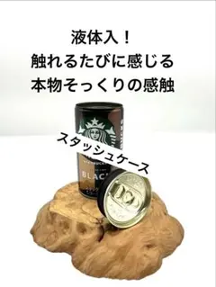 2026年最新】スタッシュ缶の人気アイテム - メルカリ
