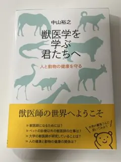 2026年最新】獣医赤本の人気アイテム - メルカリ