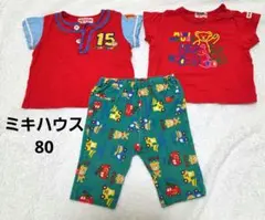 ミキハウス 80サイズ Tシャツ ズボン まとめ売りのサムネイル
