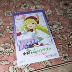 ルコア フォトカード 　まねきねこ　ドリンク　特典