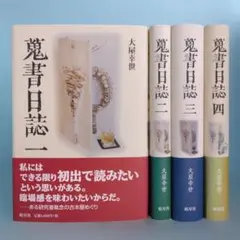 2026年最新】大屋_幸世の人気アイテム - メルカリ