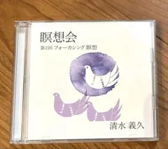 2026年最新】清水義久の人気アイテム - メルカリ