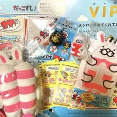 だっこずしV IPスタンプカードスシローパスケースキーホルダー水鉄砲ハンカチ