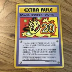 「こんらん」で20ダメージ　旧裏 拡張シート ニャース　緑版 ポケモンカード ニャース 「こんらん」で20ダメージルール - メルカリ