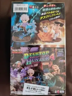 デスクトップ　ハンター　コンプリート