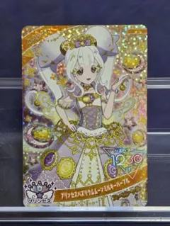 ひみつのアイプリ　リング　マクドナルド　ハッピーセット