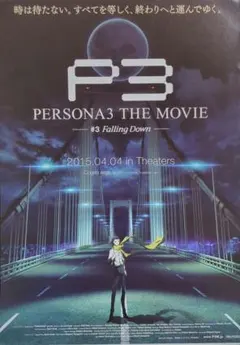 劇場版ペルソナ3 ポスター - メルカリ