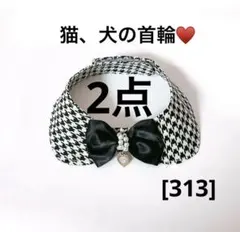 おで様 リクエスト 2点 まとめ商品