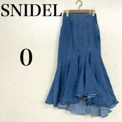 【美品】SNIDEL レディース マーメイドスカート 0 青 デニム フレア