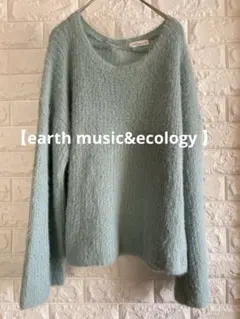 【earth music&ecology 】ミントグリーンニット 後ろリボン　F