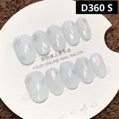 現品ネイルチップ　ショートオーバル　透かし星ワンカラーマグネットツヤゆめかわ推し