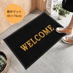 玄関マット 屋外用 金 welcome ブラック 45×75 防水 防汚 - メルカリ