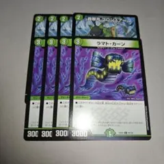 森翠月ブロンズアーム　ラマトカーン　各4枚　少々傷ありプレイ用　③