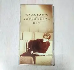 zard レア