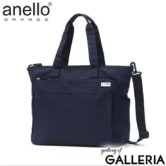 アネロ グランデ トートバッグ 大きめ anello GRANDE A4 黒のサムネイル