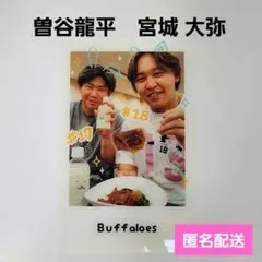 オリックスバファローズ　宮城 大弥　曽谷龍平もぐもぐタイムクリアカード